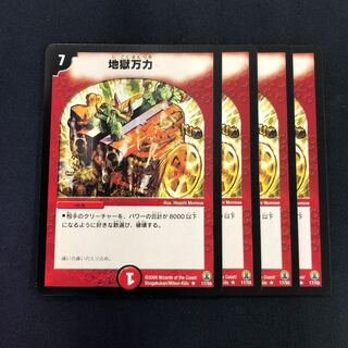 Apocalypse Vise 4 copies