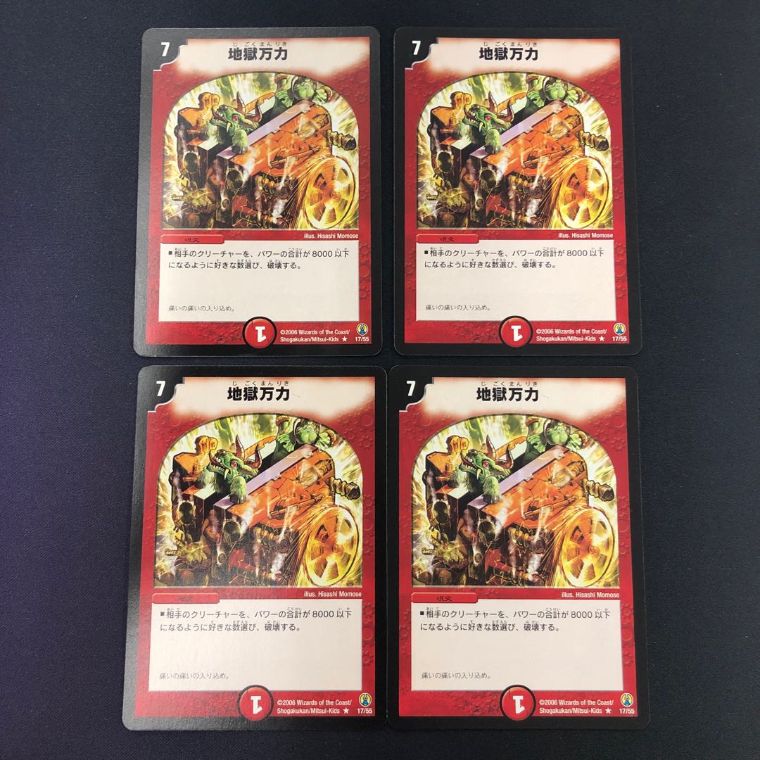 Apocalypse Vise 4 copies