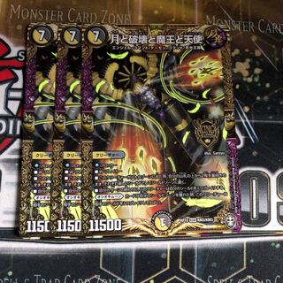 月と破壊と魔王と天使