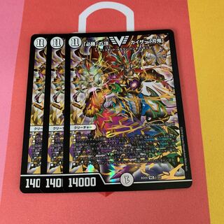 「必勝」の頂 カイザー「刃鬼」