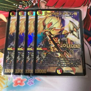 蒼き守護神 ドギラゴン閃 4枚　エヴォルピア 4枚