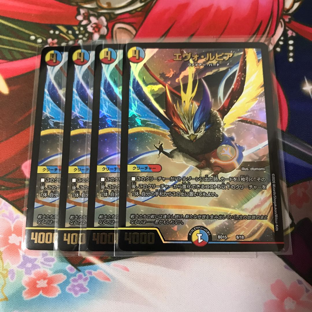 蒼き守護神 ドギラゴン閃 4枚 エヴォルピア 4枚