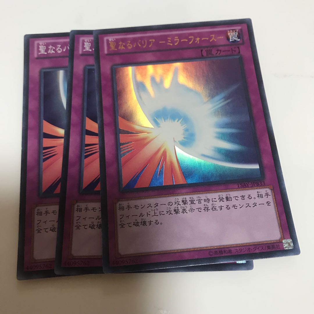 マドレース 聖なるバリア-ミラーフォース- スーパーレア