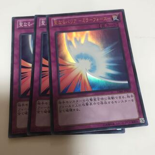 マドレース 聖なるバリア-ミラーフォース- スーパーレア