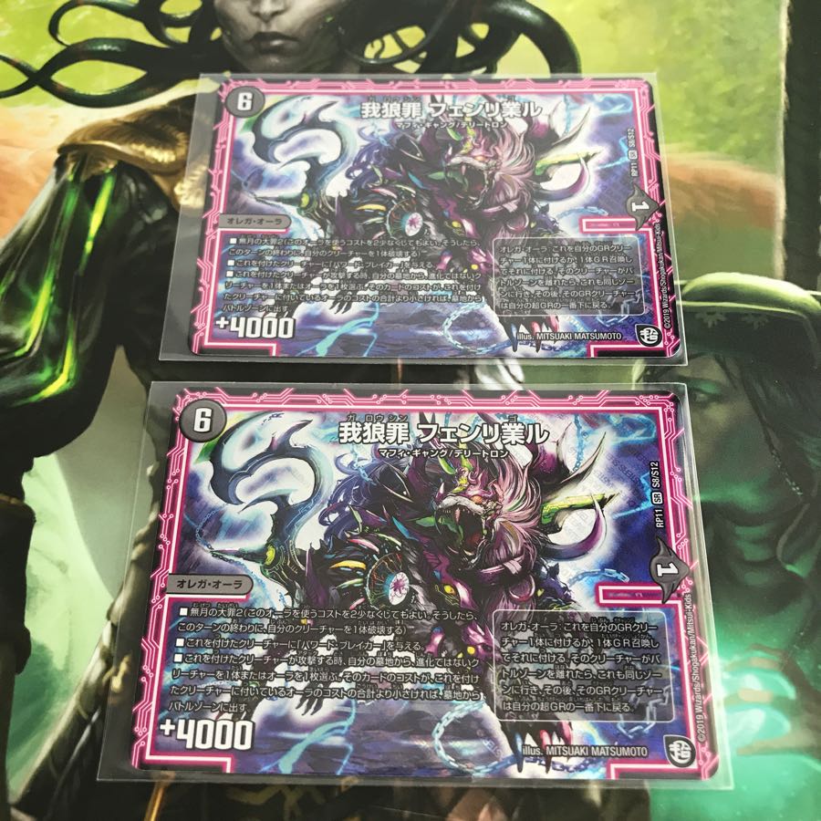 Fenrigal 2-piece set 2枚