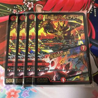 凰翔竜騎ソウルピアレイジ/高貴なる魂炎 4枚