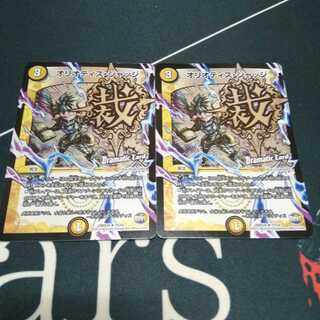 オリオティス・ジャッジ(Dramatic Card) 2枚