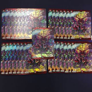 Death Phoenix, Avatar of Doom 29-piece set
