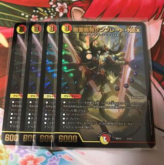 聖霊龍騎サンブレードNEX 4枚