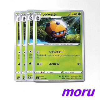 レドームシ 4枚 リフレクター s4a シャイニースターV