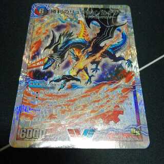 勝利のリュウセイ・カイザー｜唯我独尊ガイアール・オレドラゴン(下) 1枚