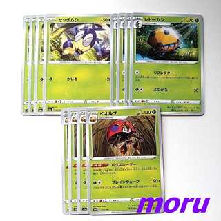 サッチムシ レドームシ イオルブ 進化ライン セット s4a シャイニースターV