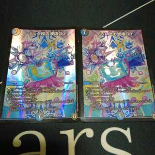 テック団の波壊Go! R-foil 2枚