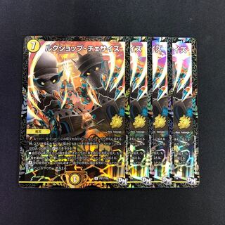 ルクショップ・チェサイズ R-foil 4枚