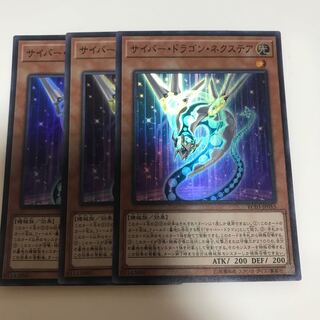 マドレース サイバー・ドラゴン・ネクステア スーパーレア