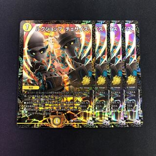 ルクショップ・チェサイズ R-foil 4枚