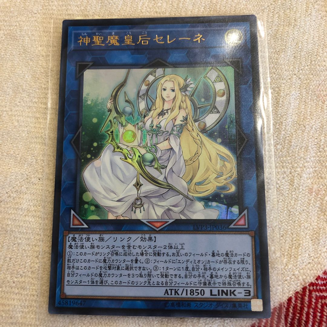 神聖魔皇后セレーネ ウルトラレア 1枚　需要
