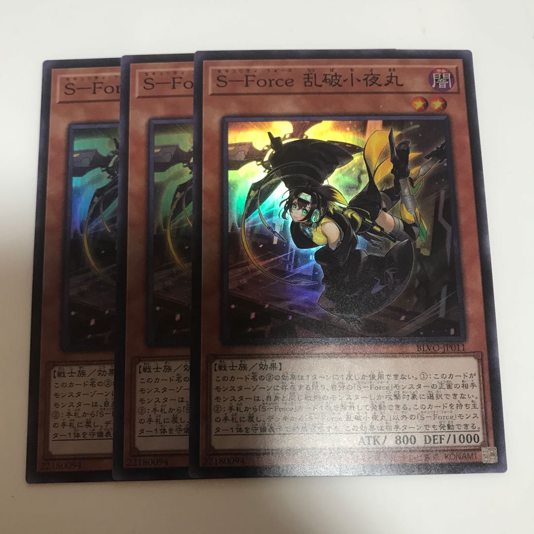 マドレース S-Force 乱破小夜丸 スーパーレア