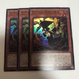 マドレース S-Force 乱破小夜丸 スーパーレア