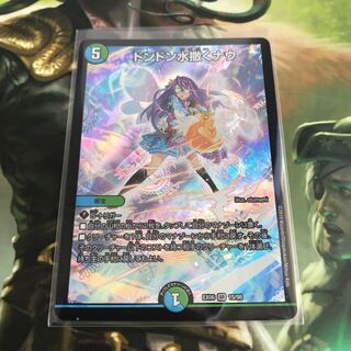 ドンドン水撒くナウ