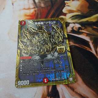 “轟轟轟”ブランド