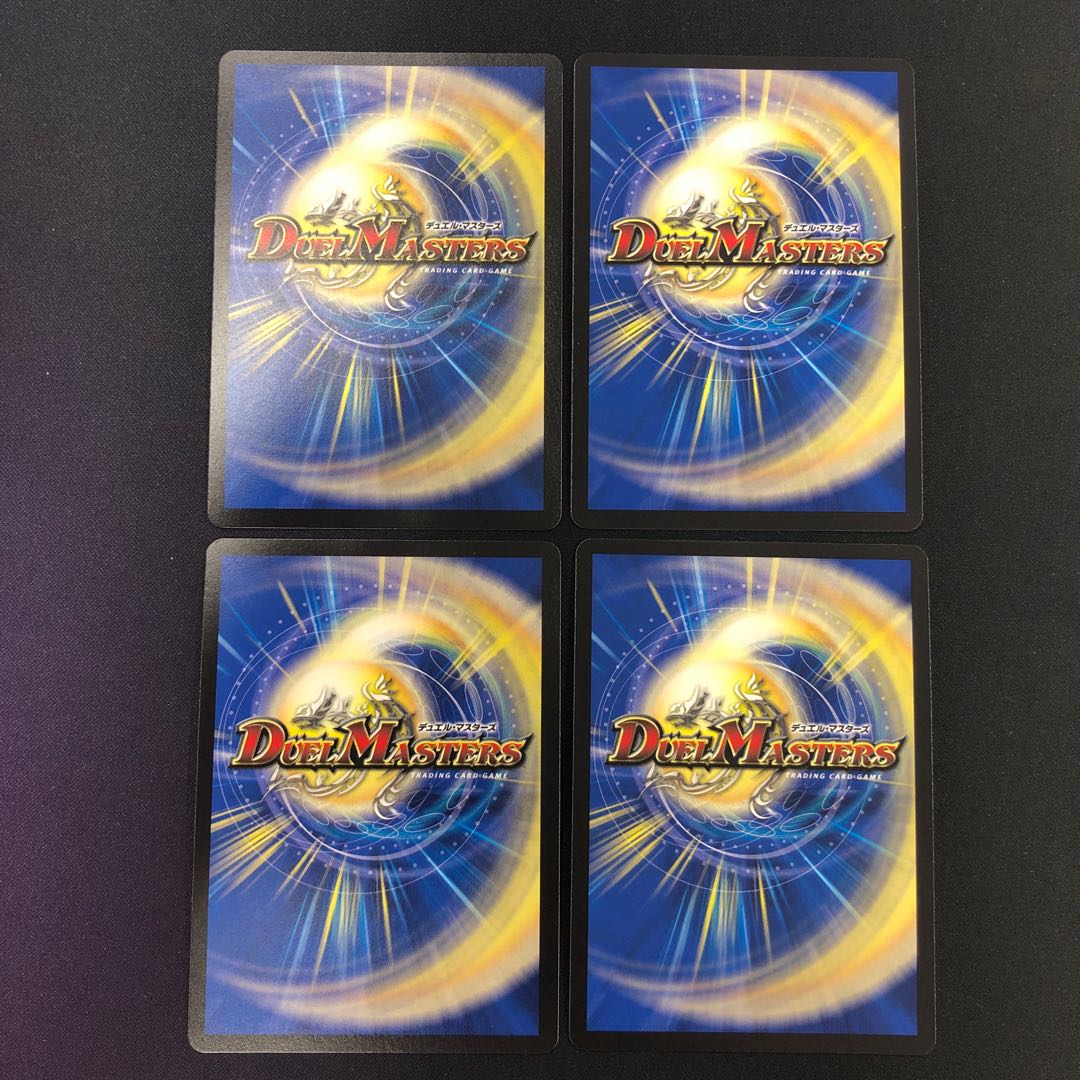 めった切り・スクラッパー 4枚