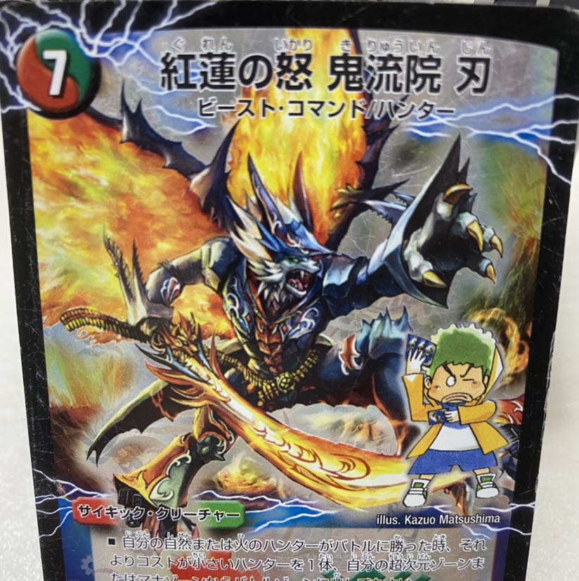 【即日発送】紅蓮の怒 鬼流院 刃｜バンカラ大親分 メンチ斬ルゾウ(上)傷多め