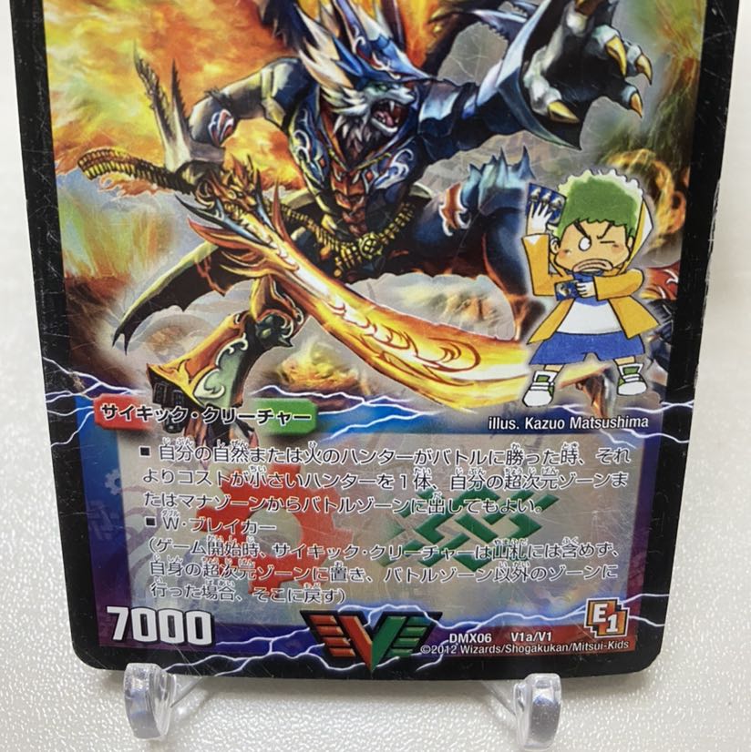 【即日発送】紅蓮の怒 鬼流院 刃｜バンカラ大親分 メンチ斬ルゾウ(上)傷多め