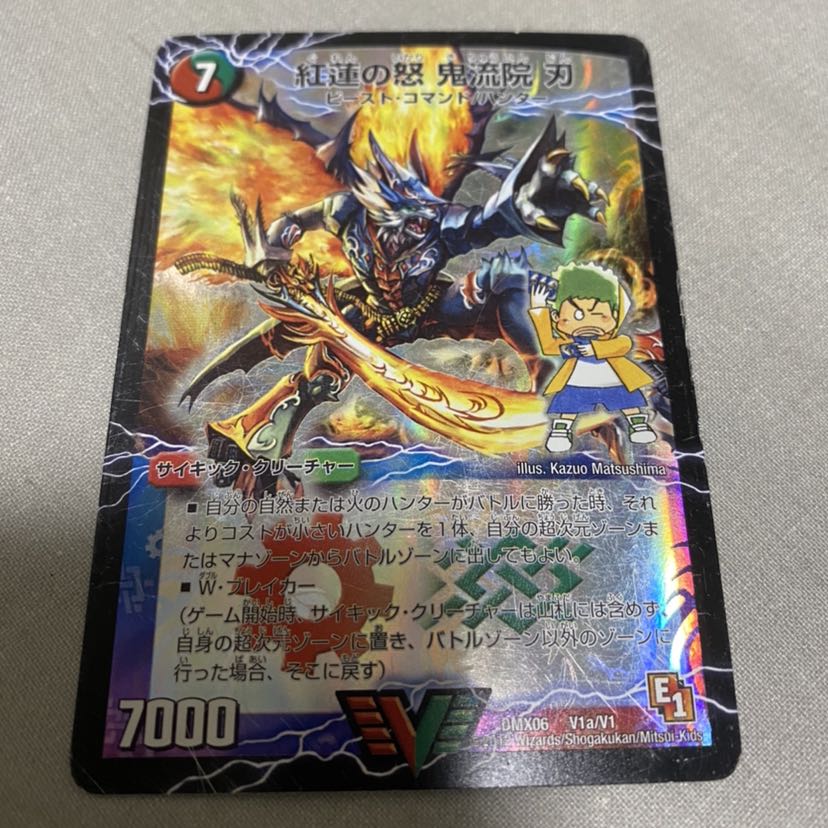 【即日発送】紅蓮の怒 鬼流院 刃｜バンカラ大親分 メンチ斬ルゾウ(上)傷多め