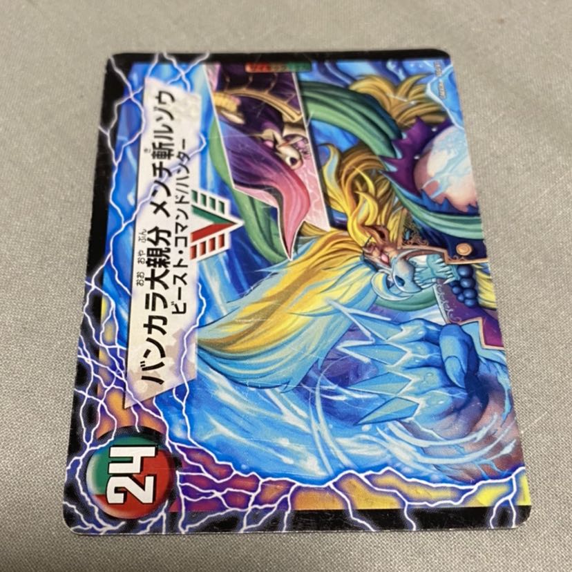 【即日発送】紅蓮の怒 鬼流院 刃｜バンカラ大親分 メンチ斬ルゾウ(上)傷多め