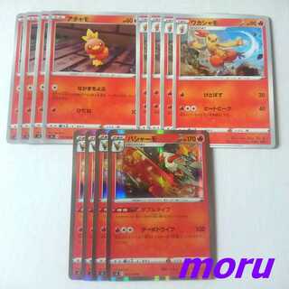 バシャーモ ダブルタイプ 進化ライン セット s3 ムゲンゾーン