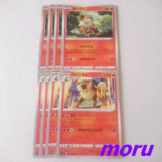 ウインディ ウォームアップ 進化ライン セット S1a VMAXライジング