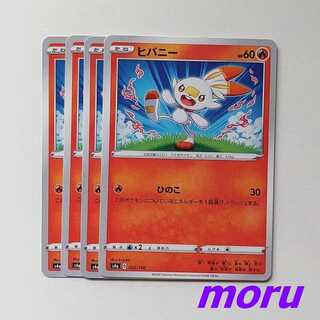 ヒバニー 4枚 ひのこ s4a シャイニースターV