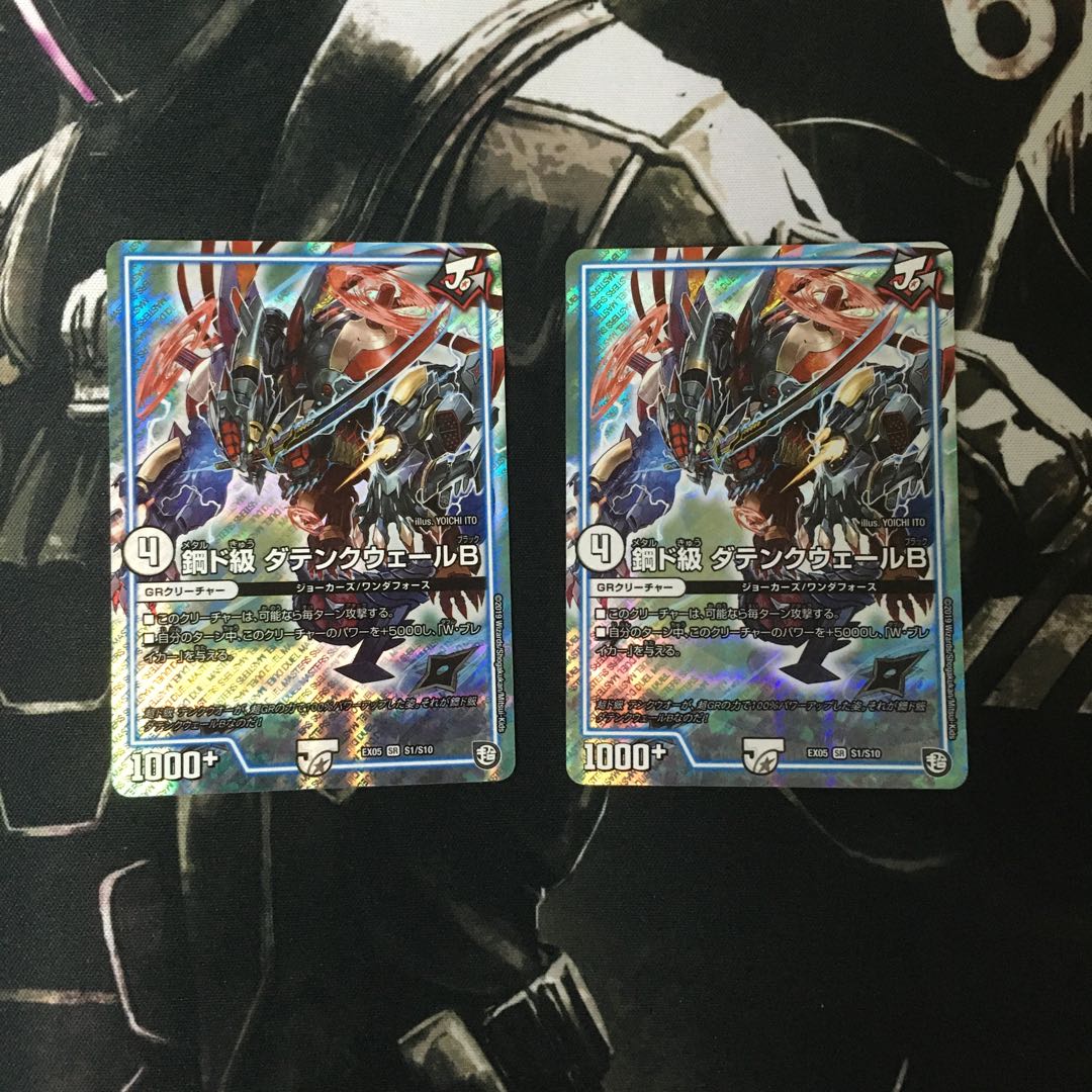 【即日発送】鋼ド級 ダテンクウェールB SR