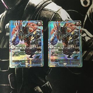 【即日発送】鋼ド級 ダテンクウェールB SR