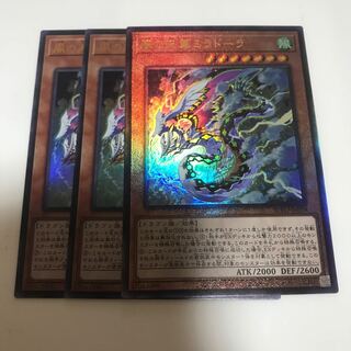 マドレース 風の天翼ミラドーラ アルティメットレア他