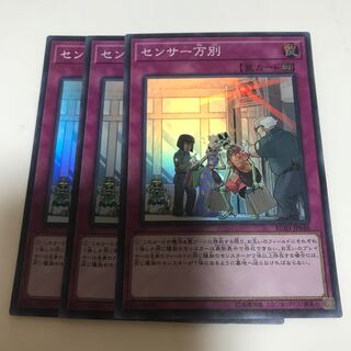 マドレース センサー万別 スーパーレア