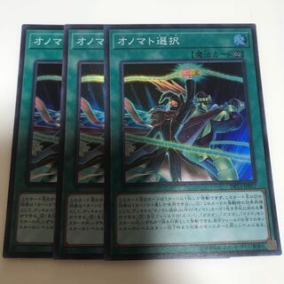 マドレース オノマト選択 スーパーレア