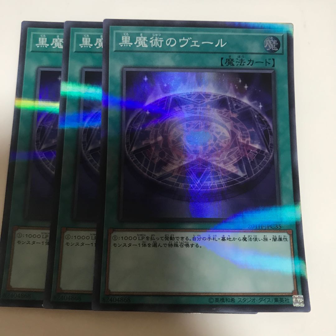 マドレース 黒魔術のヴェール パラレル スーパーレア