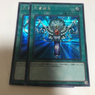 マドレース 死者蘇生 シークレットレア