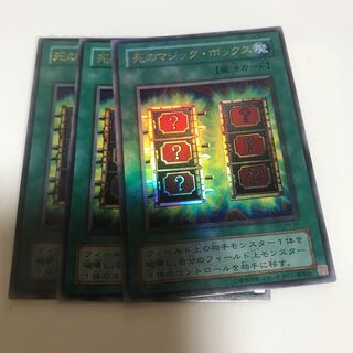 マドレース 死のマジック・ボックス ウルトラレア