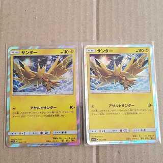 サンダー　R仕様2枚、エレキパワー2枚