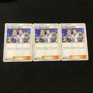 ウツギ博士のレクチャー 3枚