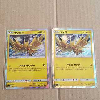 サンダー　R仕様　2枚