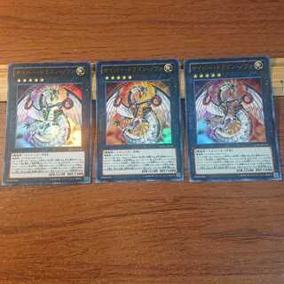 サイバー・ドラゴン・ノヴァ ウルトラレア 3枚
