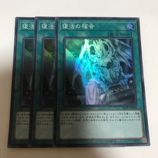 マドレース 復活の福音 スーパーレア