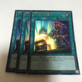 マドレース 左腕の代償 ウルトラレア