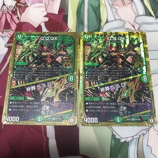 Q.Q.QX.｜終葬 5.S.D.2枚セット