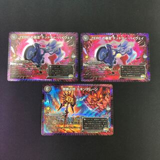 ZEROの暴走 デッドリー・ハイウェイ 2枚 禁断の月 ドキンダムーン 1枚