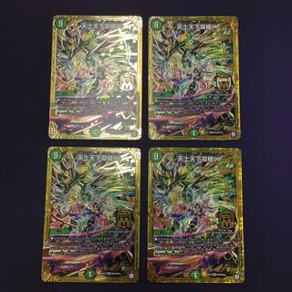 天上天下双極∞ 4枚セット